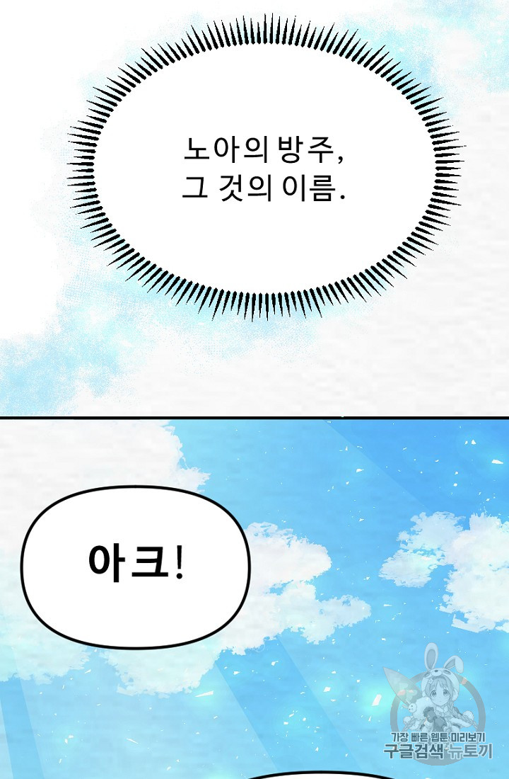 ARK Ch.1 p125