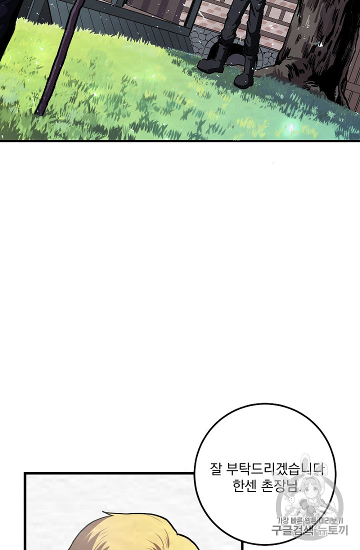 ARK Ch.1 p127