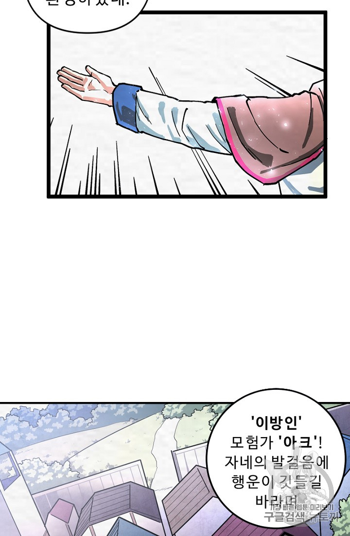 ARK Ch.1 p129