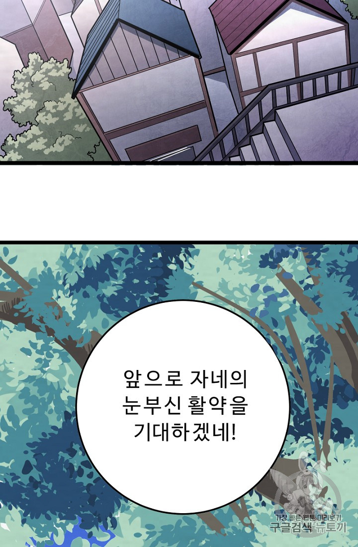 ARK Ch.1 p130
