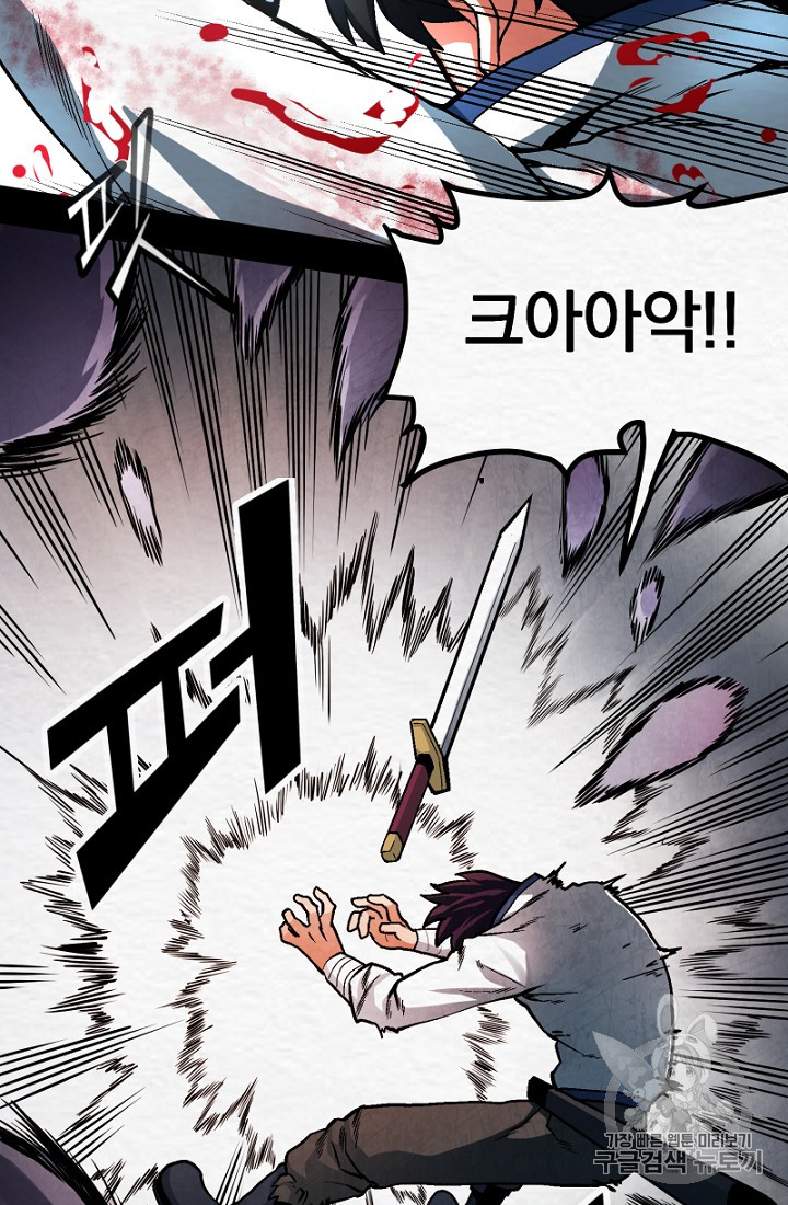 ARK Ch.1 p17