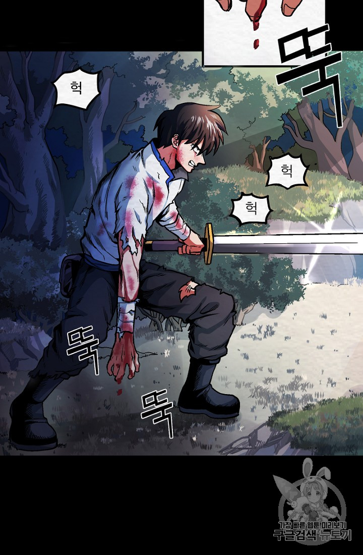 ARK Ch.1 p2