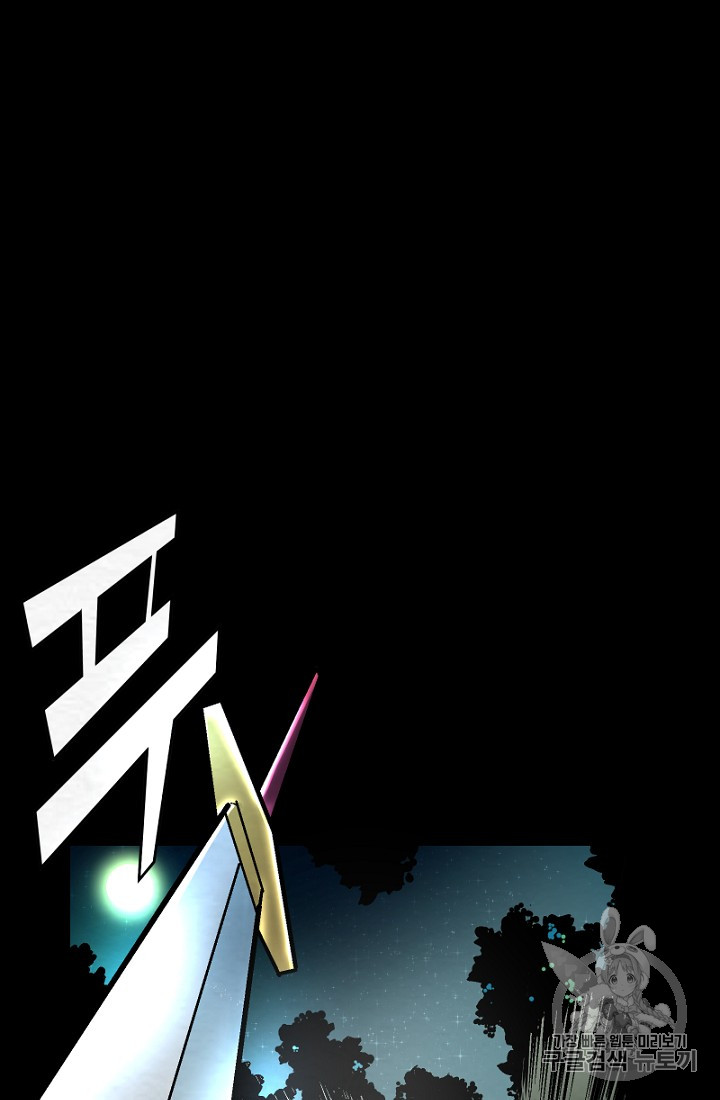 ARK Ch.1 p20