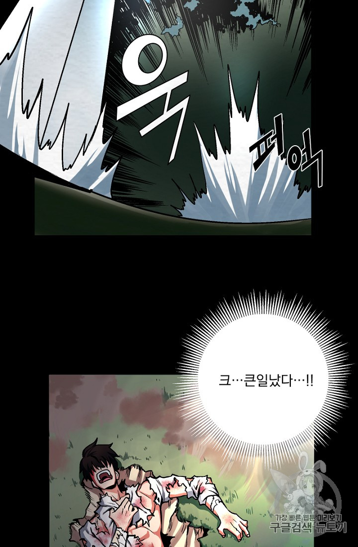 ARK Ch.1 p21
