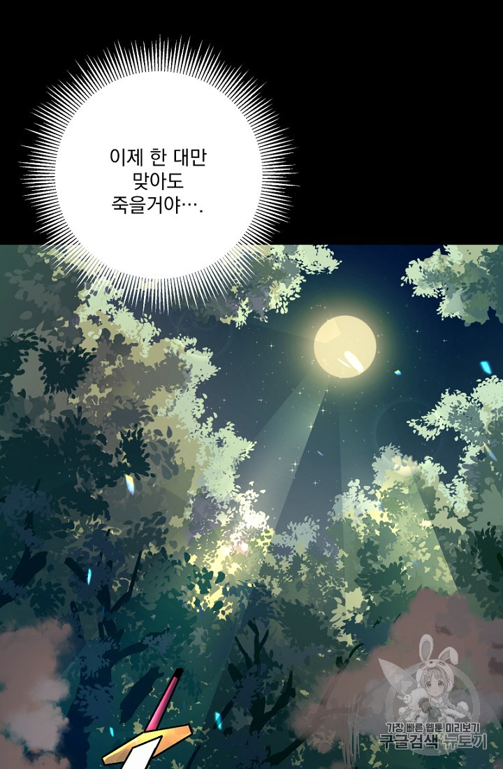 ARK Ch.1 p23