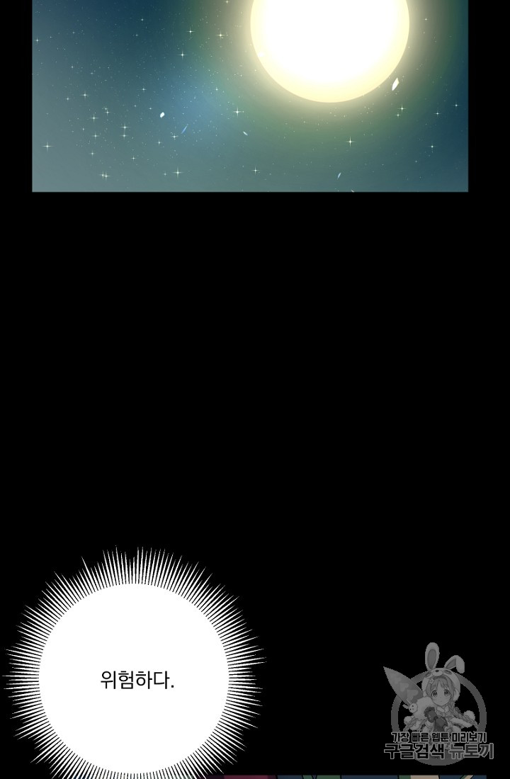 ARK Ch.1 p25