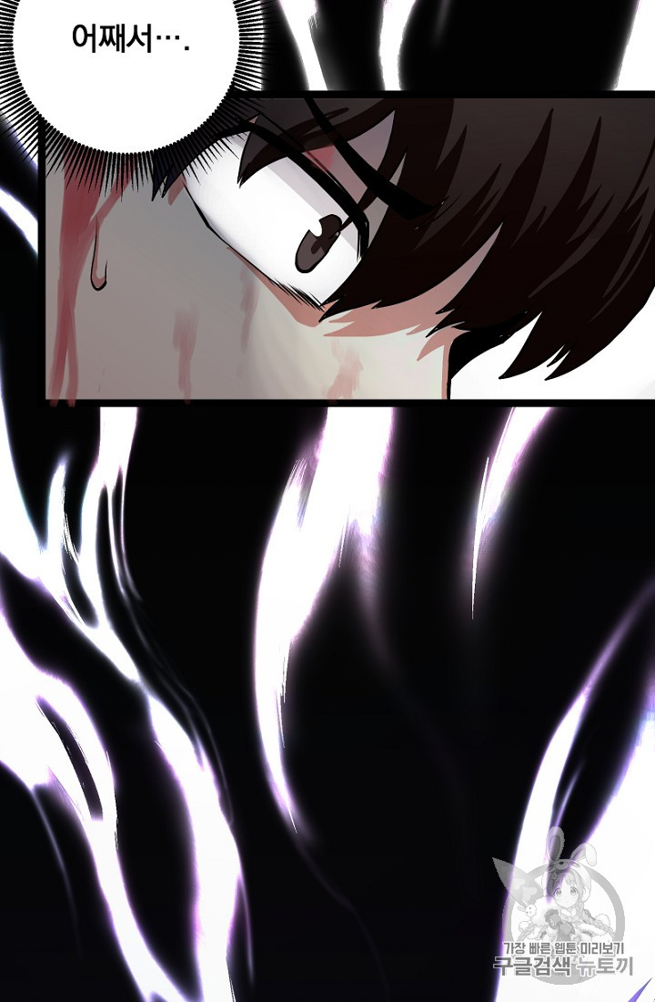 ARK Ch.1 p28