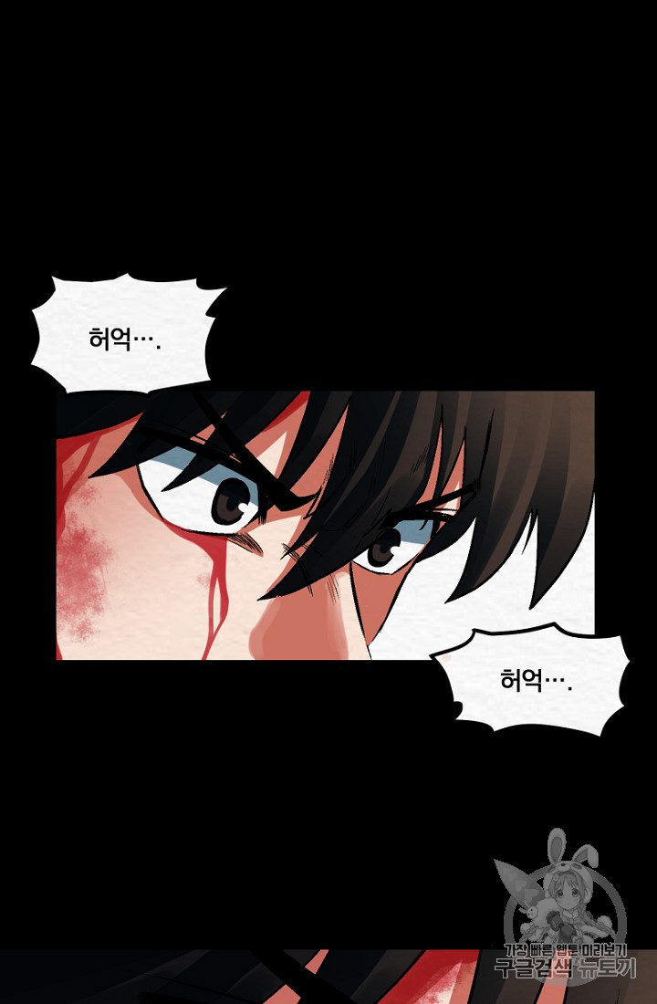 ARK Ch.1 p3