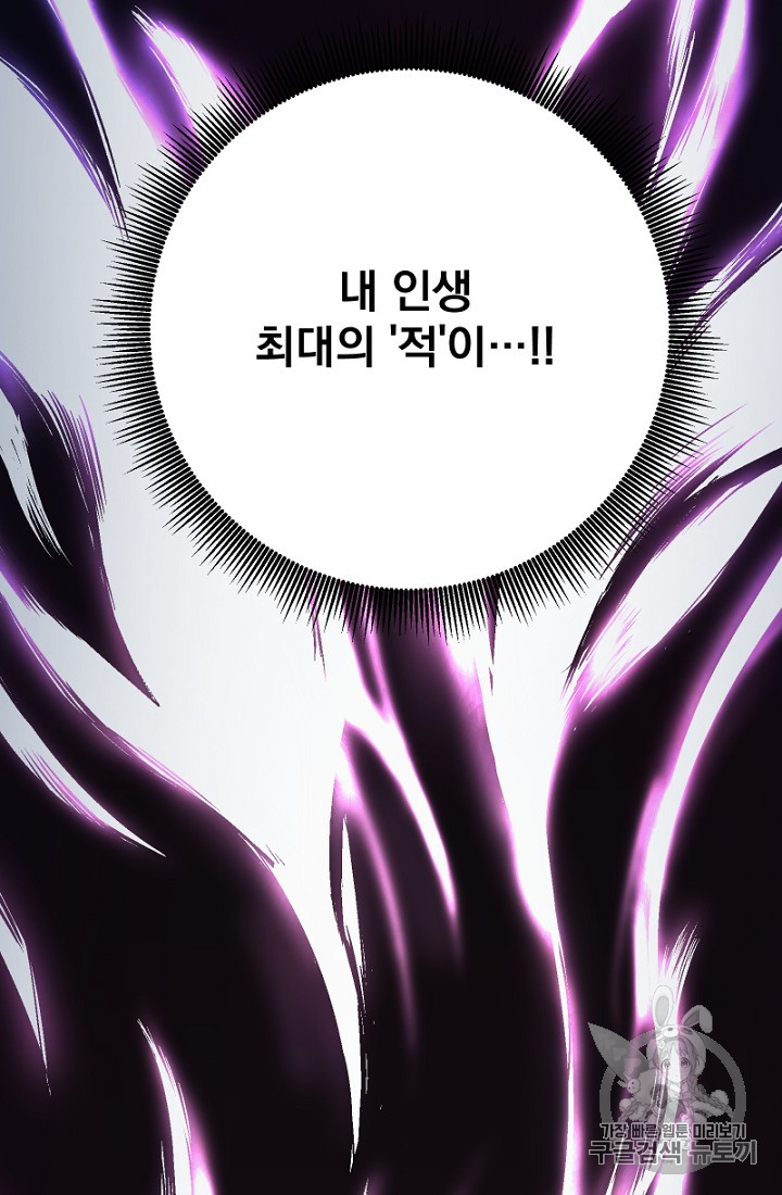 ARK Ch.1 p30
