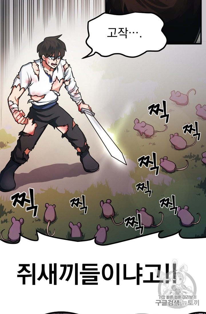 ARK Ch.1 p33
