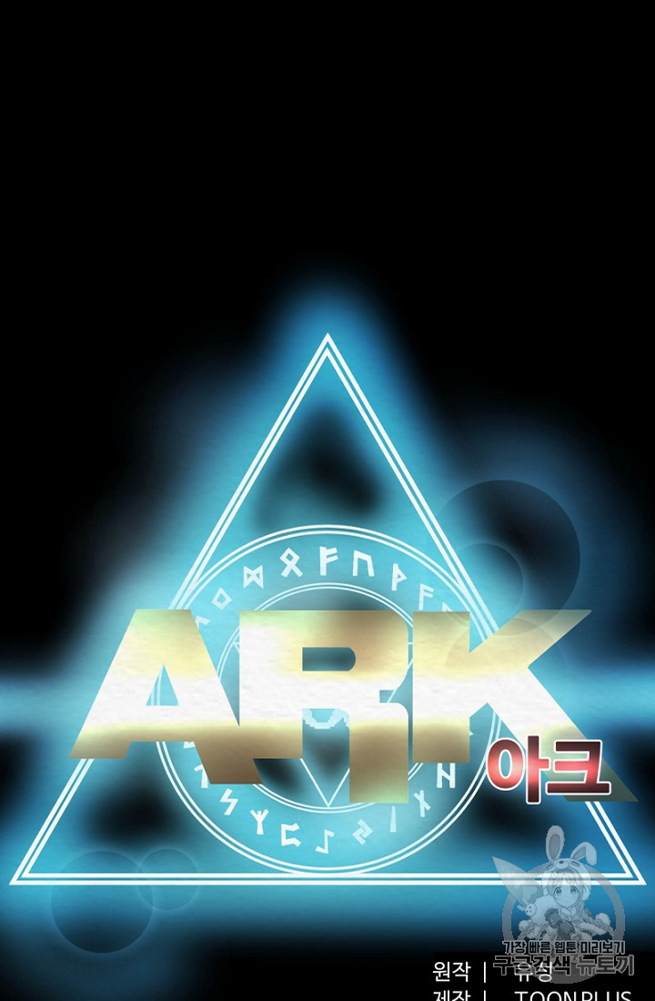ARK Ch.1 p37