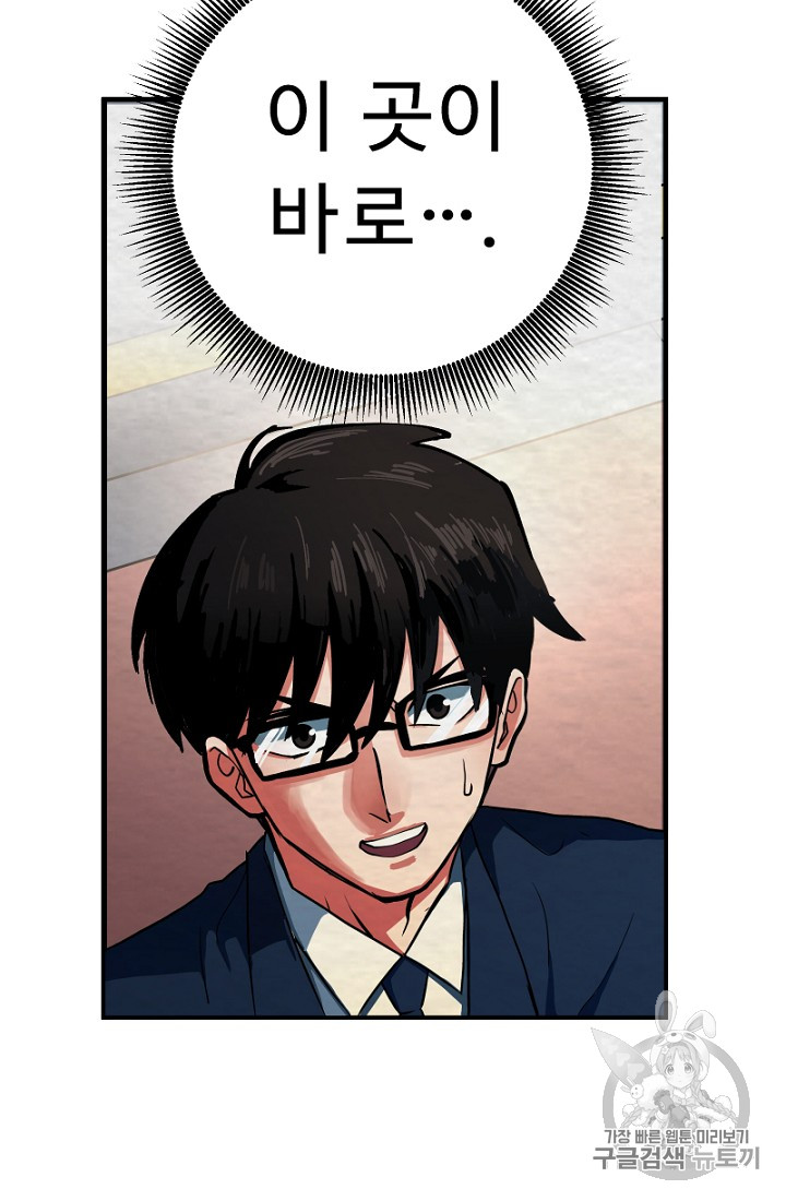 ARK Ch.1 p41