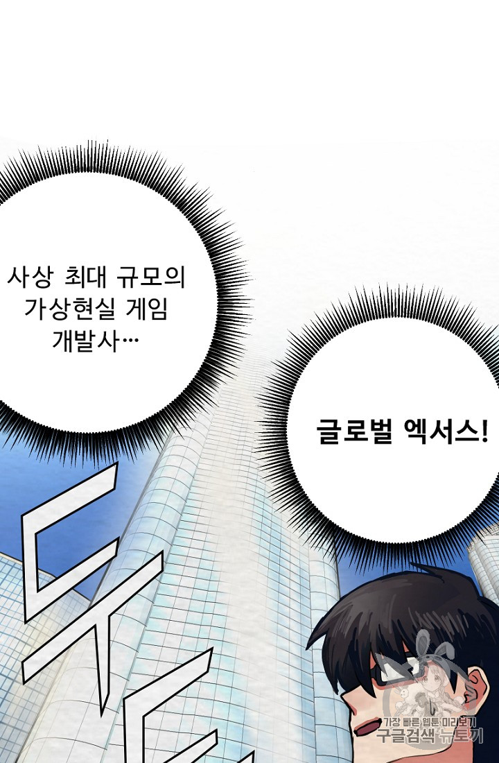ARK Ch.1 p42