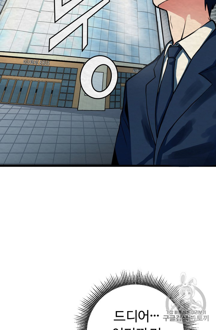 ARK Ch.1 p43