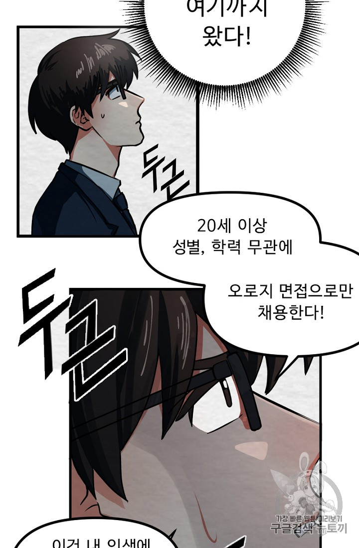 ARK Ch.1 p44
