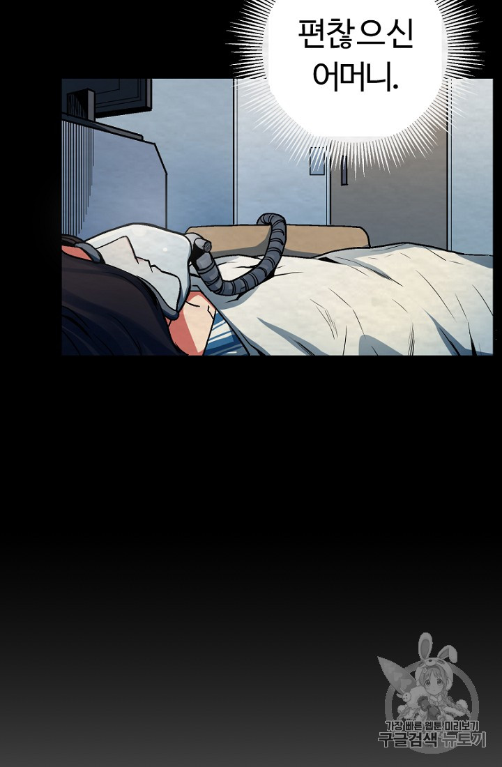 ARK Ch.1 p47