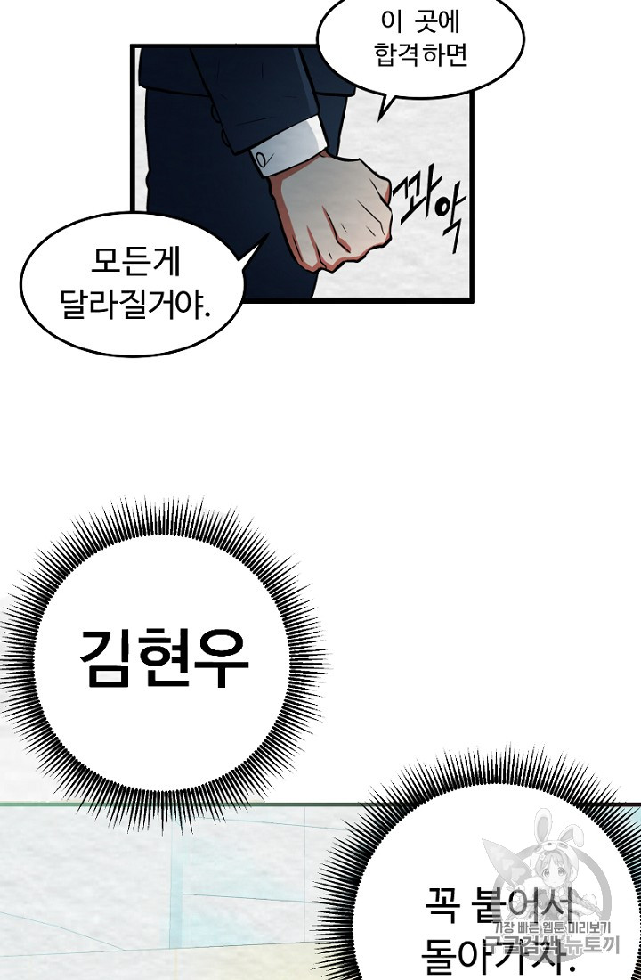 ARK Ch.1 p49