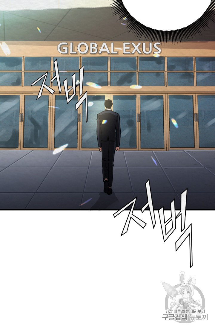 ARK Ch.1 p50