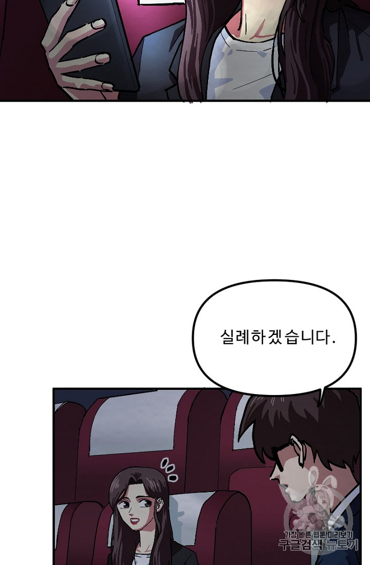 ARK Ch.1 p56