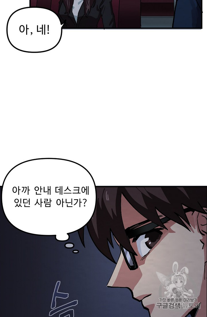 ARK Ch.1 p57