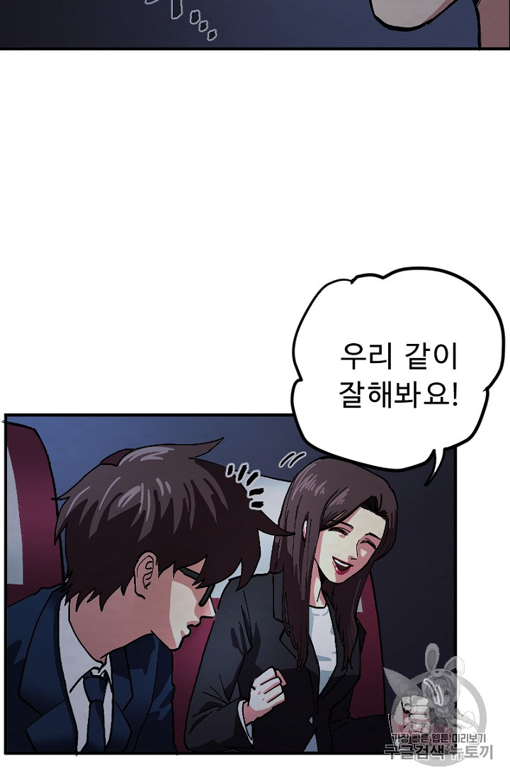 ARK Ch.1 p58
