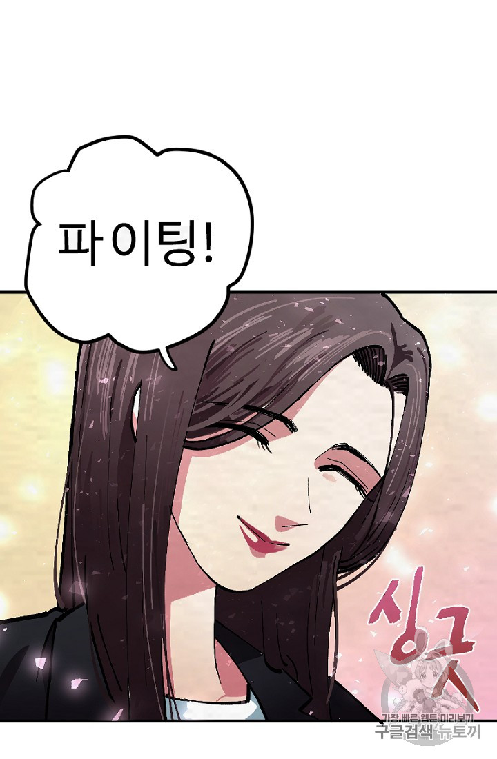ARK Ch.1 p59
