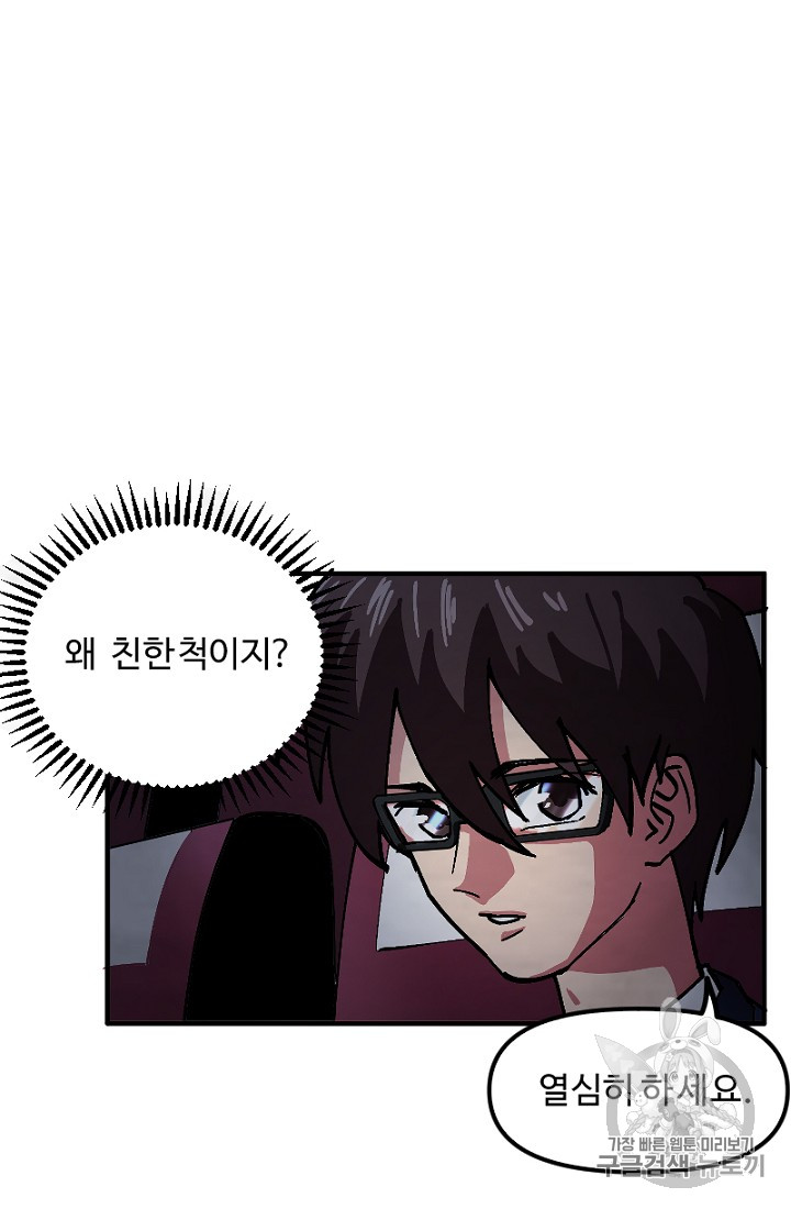 ARK Ch.1 p60