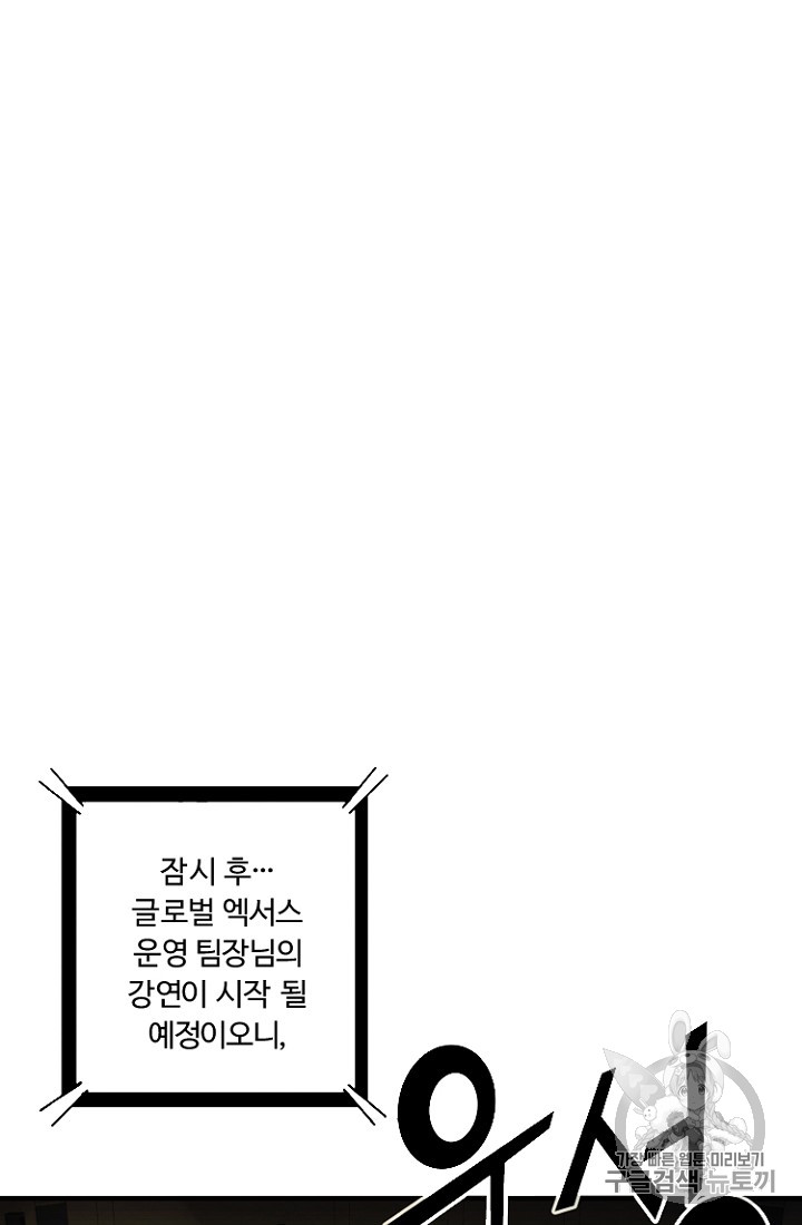 ARK Ch.1 p61