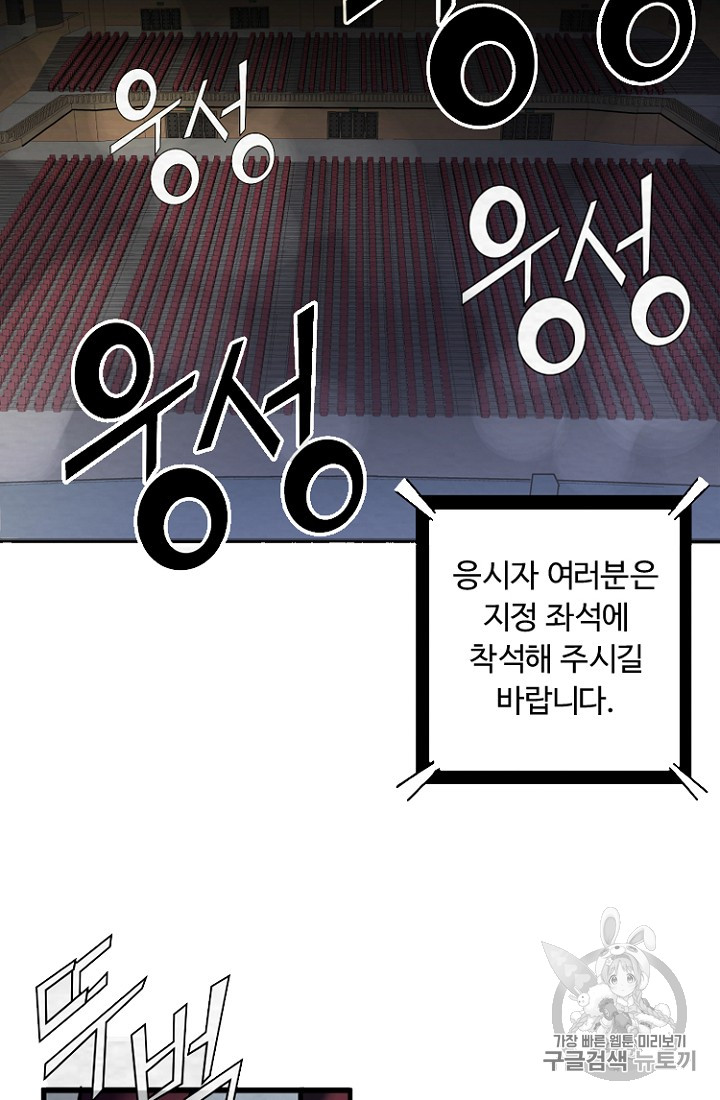 ARK Ch.1 p62