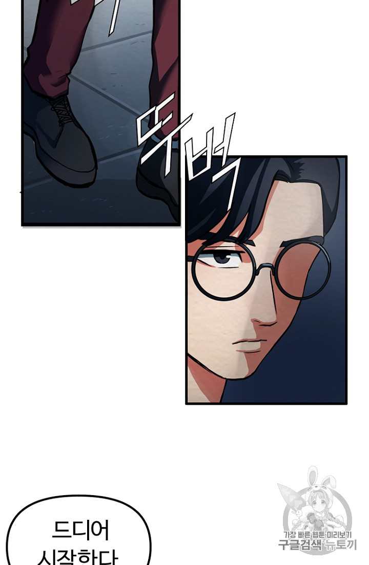 ARK Ch.1 p63