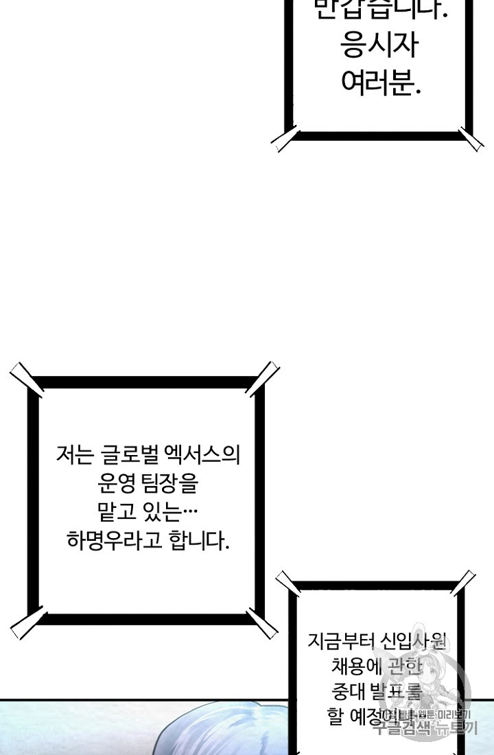 ARK Ch.1 p66
