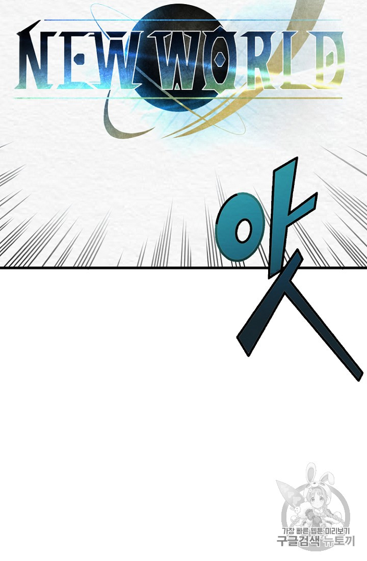 ARK Ch.1 p69
