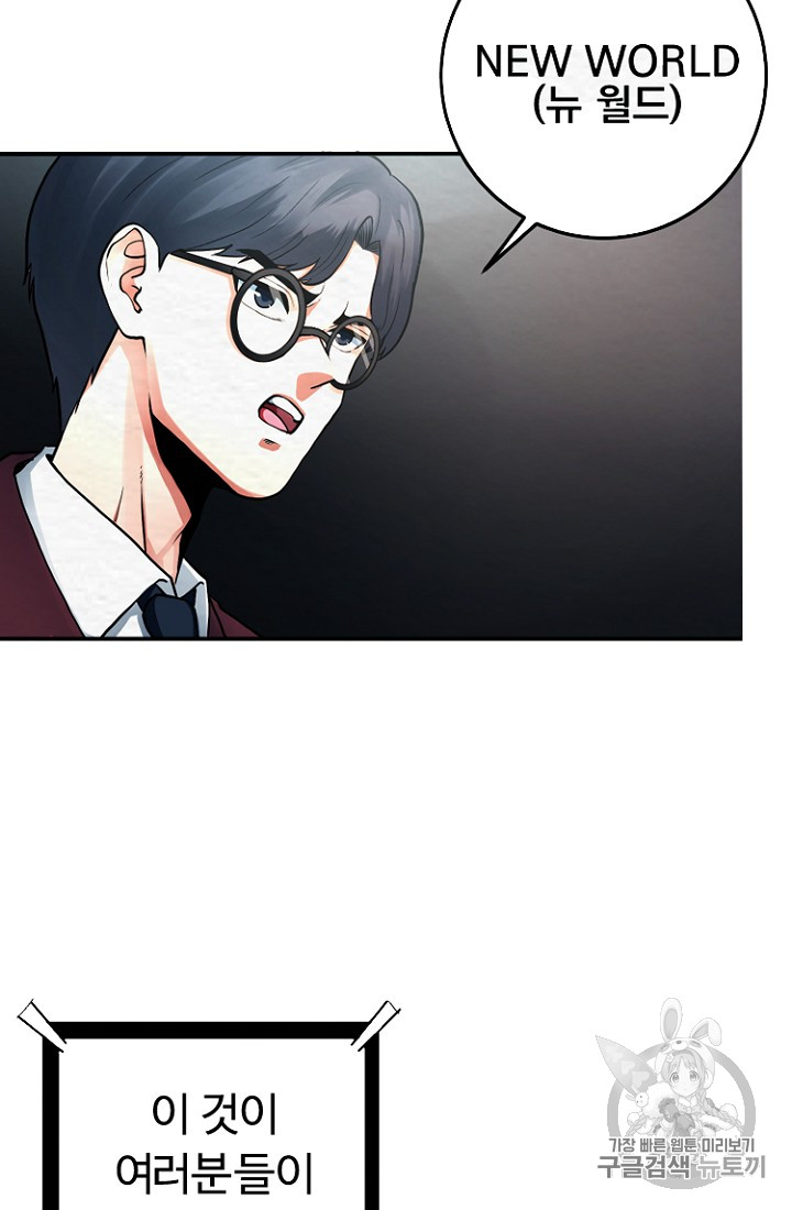 ARK Ch.1 p71