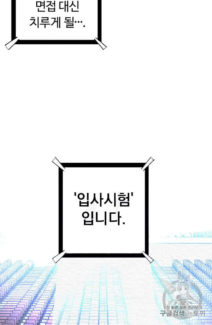 ARK Ch.1 p72