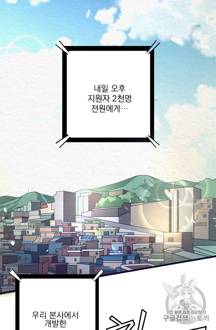 ARK Ch.1 p77