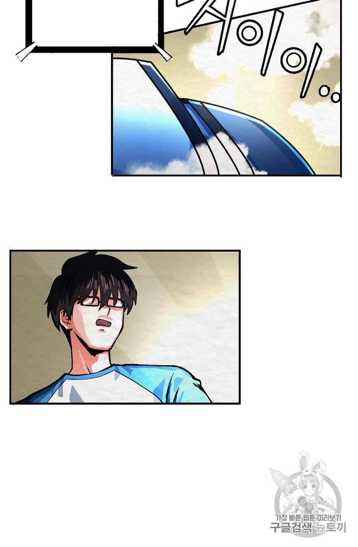 ARK Ch.1 p78