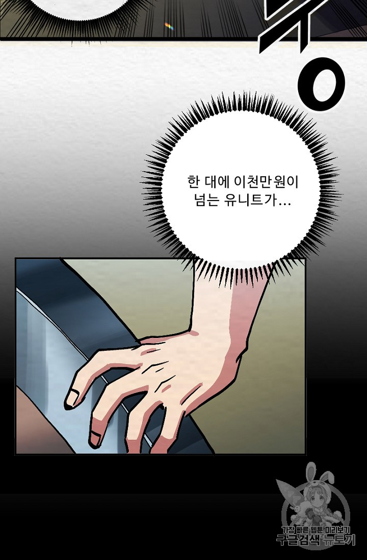 ARK Ch.1 p80
