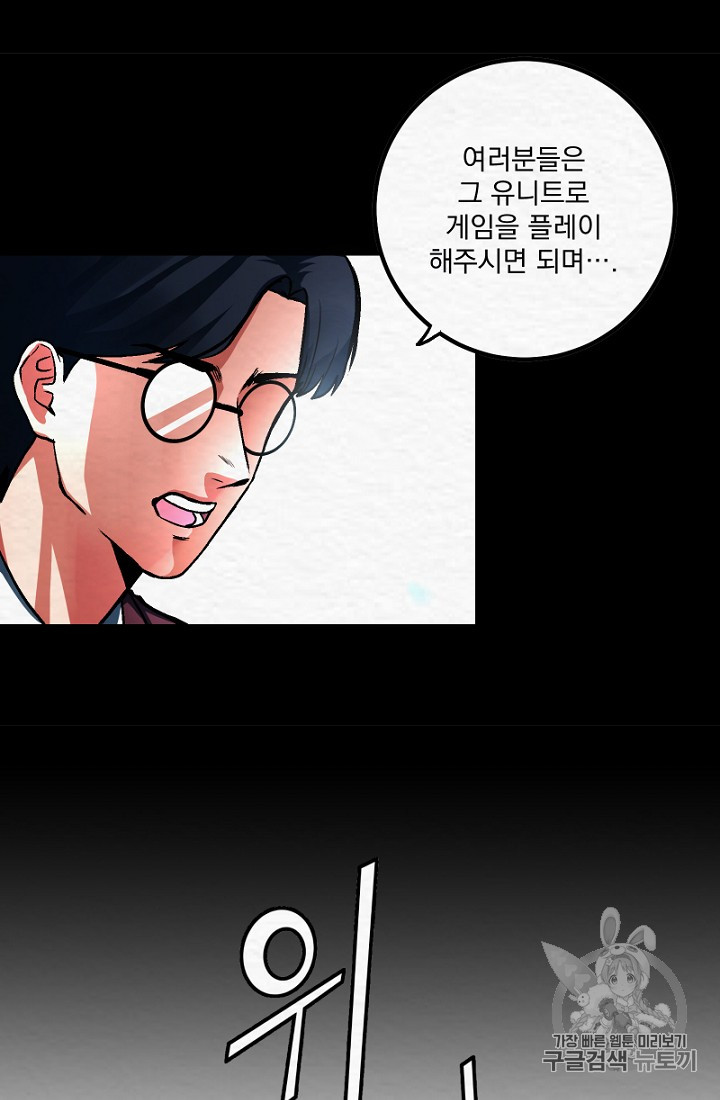 ARK Ch.1 p81