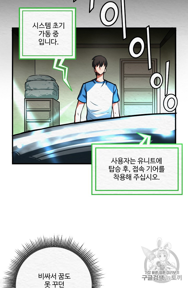 ARK Ch.1 p82