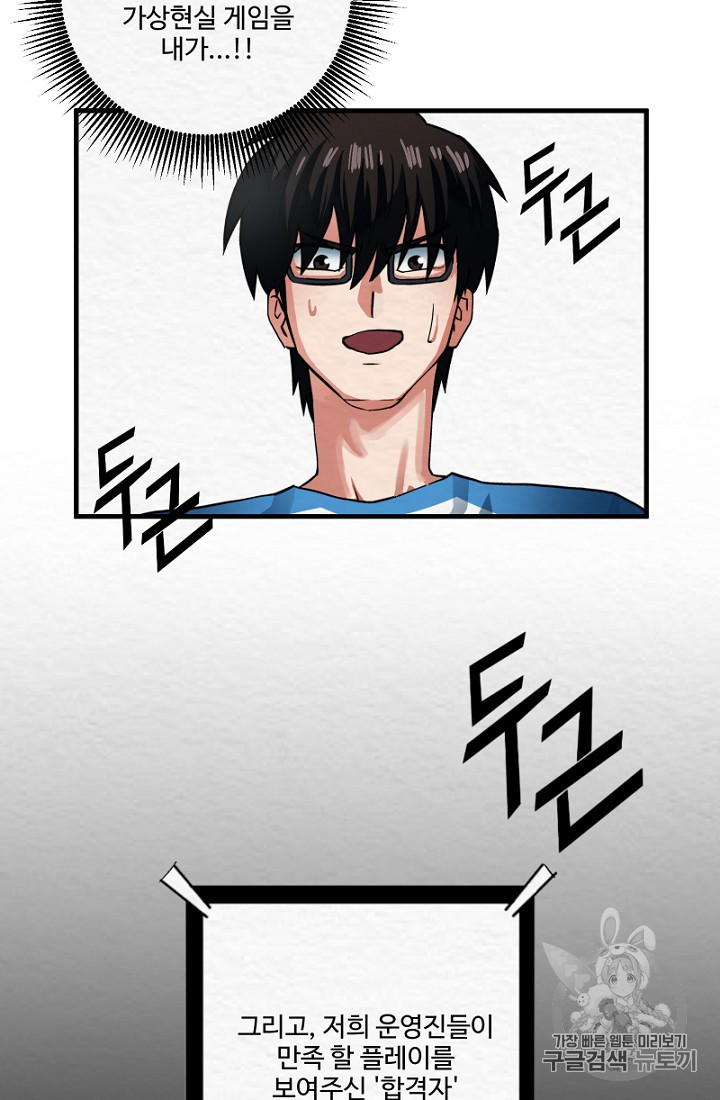 ARK Ch.1 p83