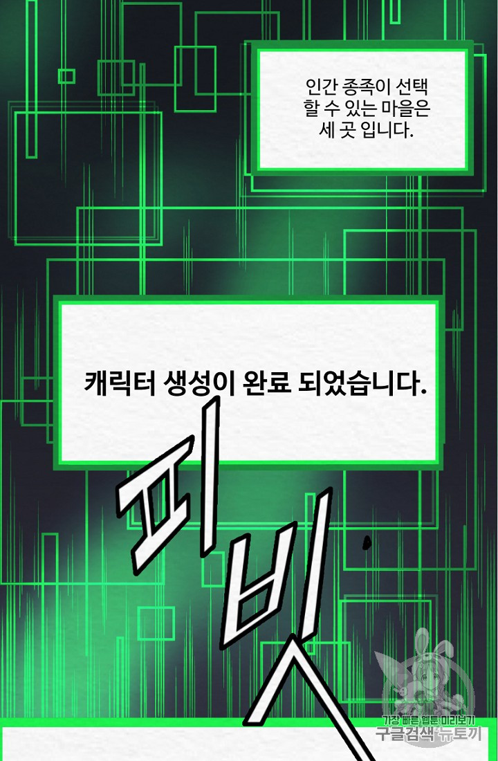 ARK Ch.1 p96