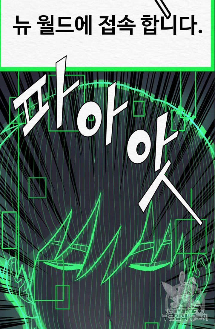 ARK Ch.1 p97