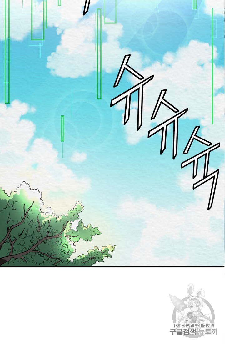 ARK Ch.1 p99