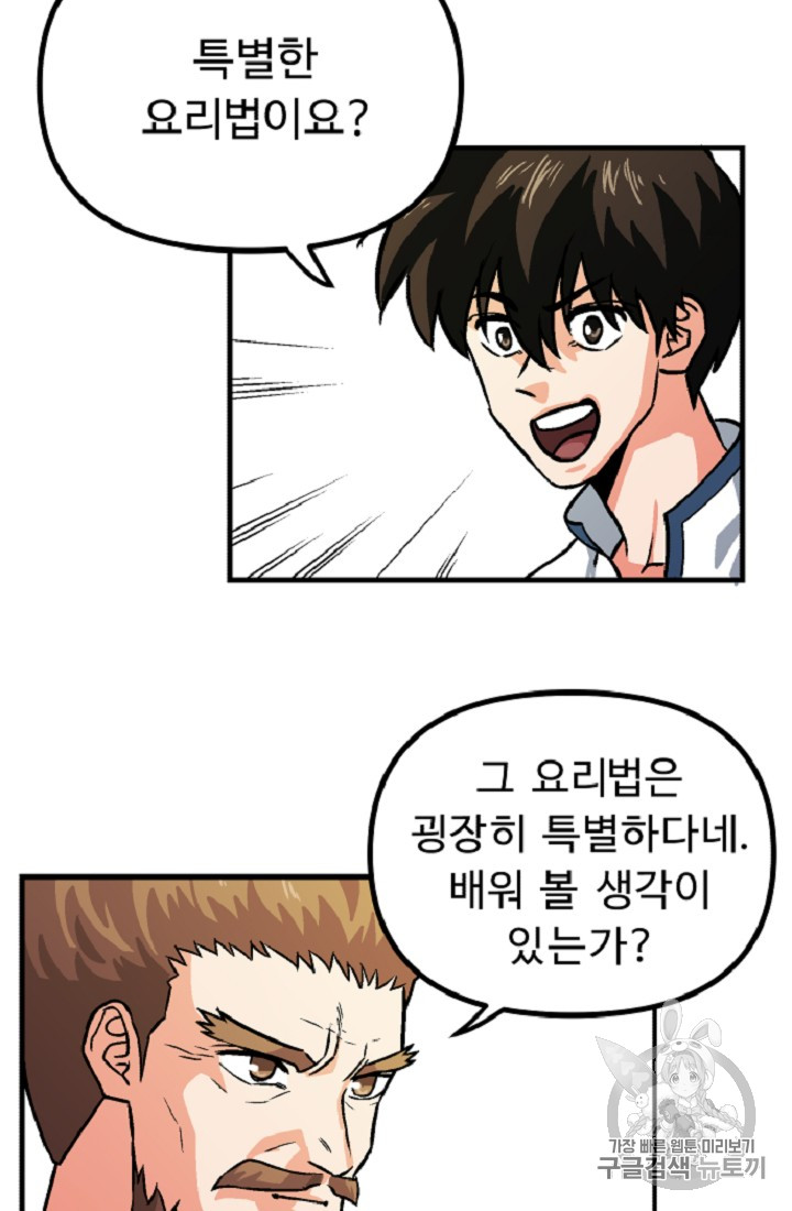 ARK Ch.10 p12