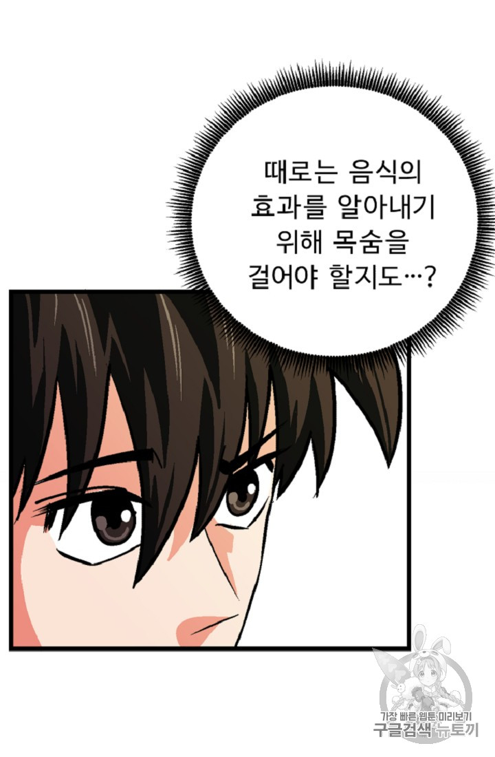 ARK Ch.10 p15