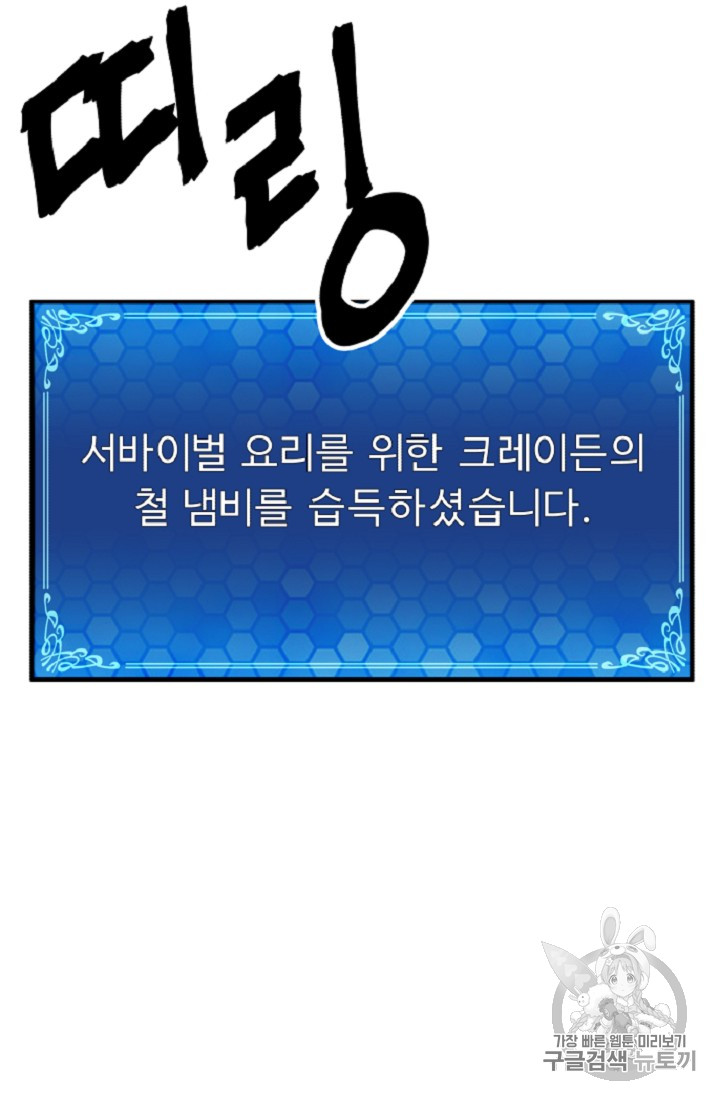 ARK Ch.10 p18