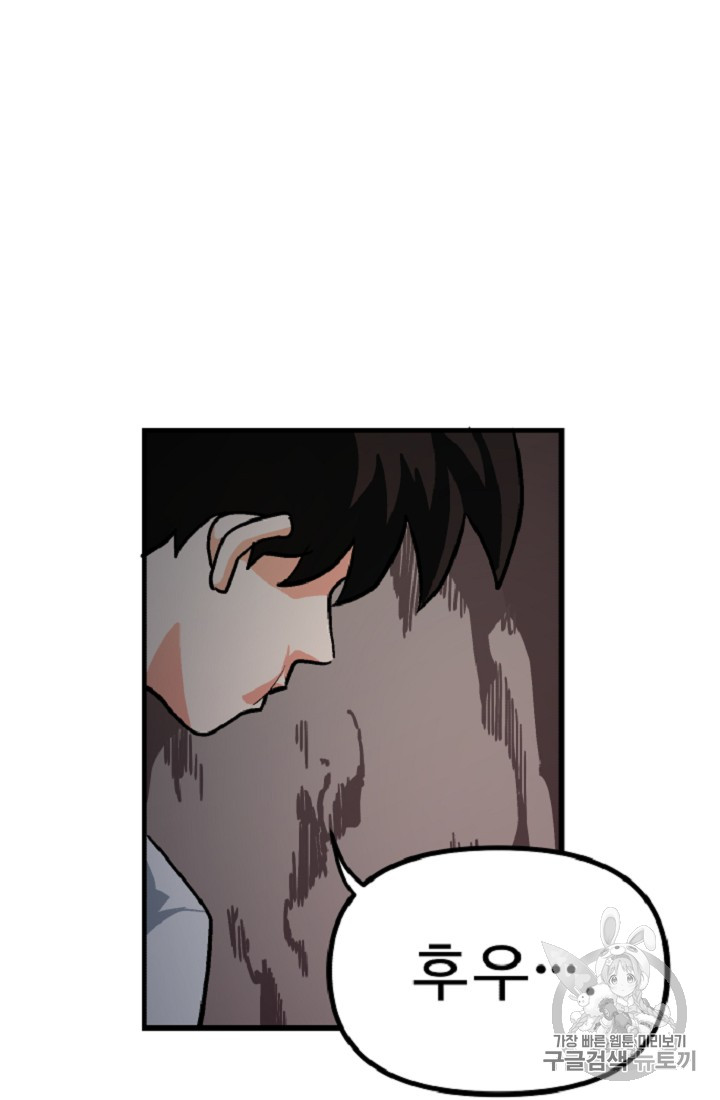 ARK Ch.10 p33