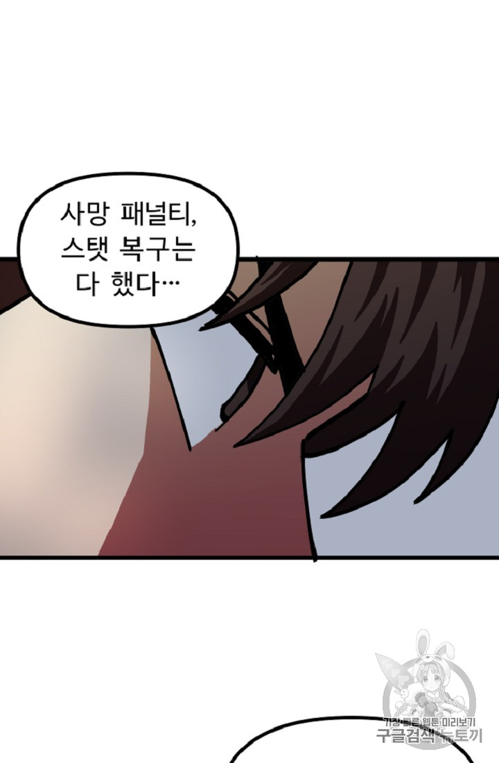 ARK Ch.10 p34