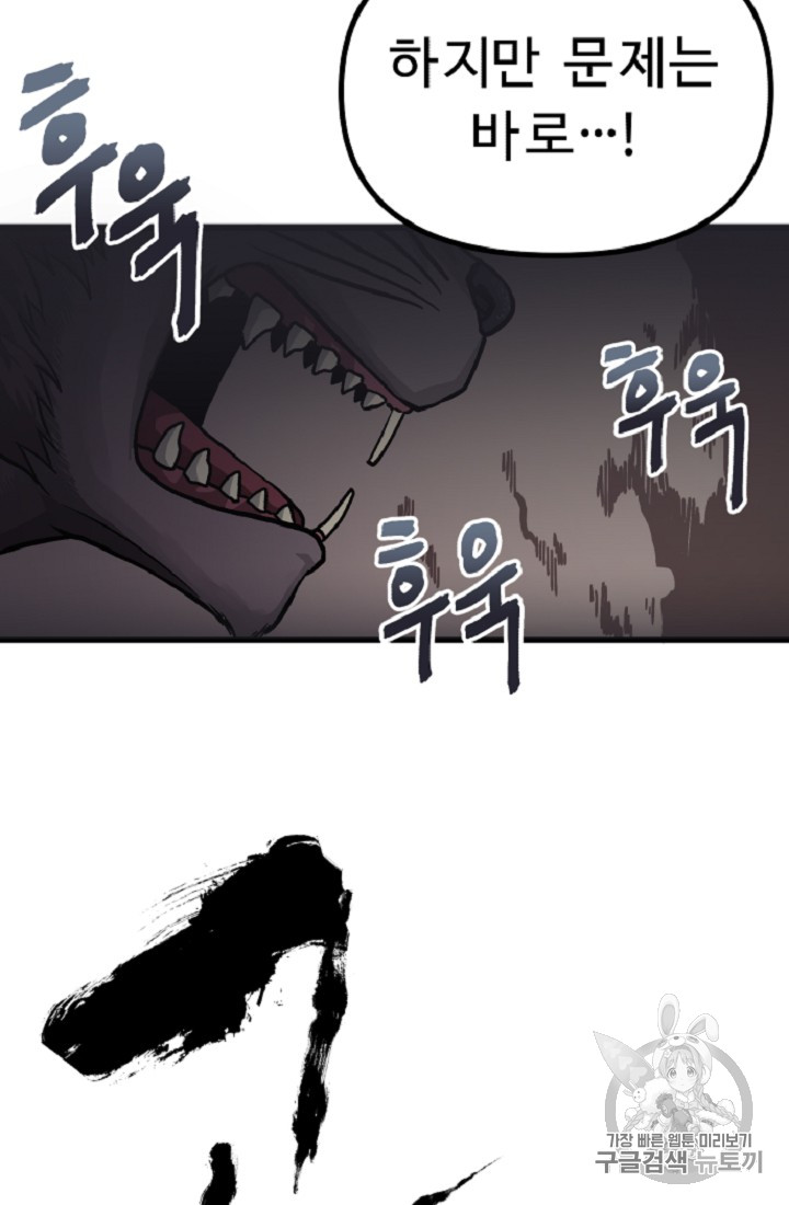 ARK Ch.10 p35