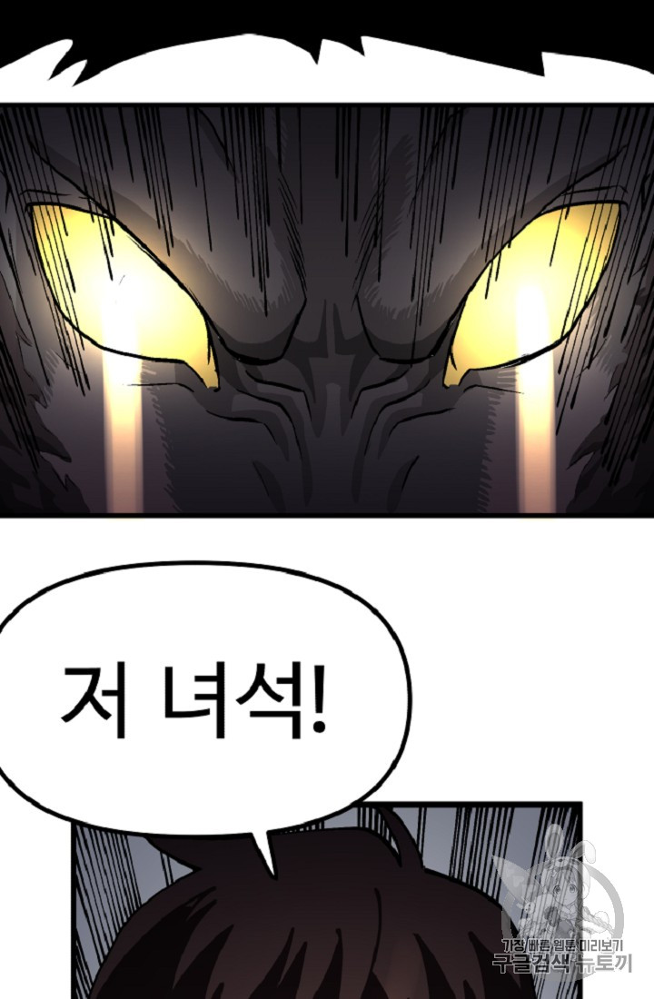 ARK Ch.10 p38